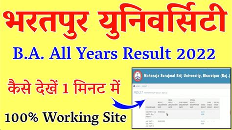 msbu result 2022.
